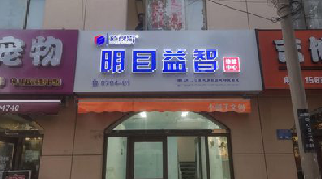 赣州门头店招