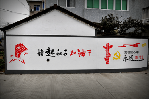 赣州乡村振兴墙体彩绘