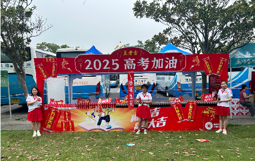 赣州王老吉高考活动搭建