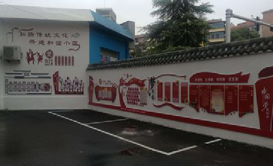 赣州社区文化墙的创意设计。