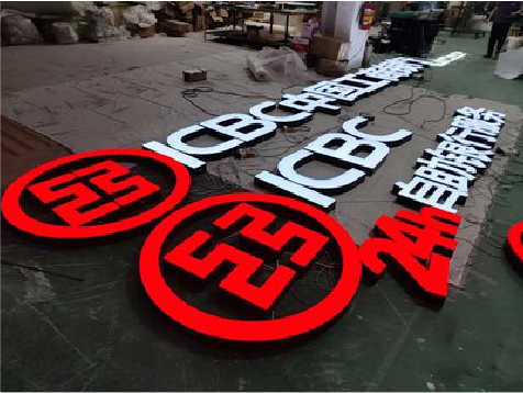 赣州教你如何保养亚克力发光字