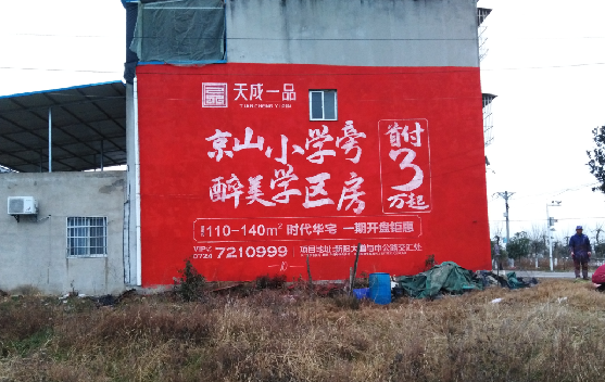 赣州墙体彩绘宣传效果如何？