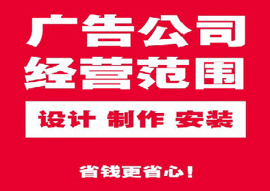 赣州广告制作有什么技巧？