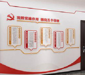 赣州党建文化墙设计方法有哪些？
