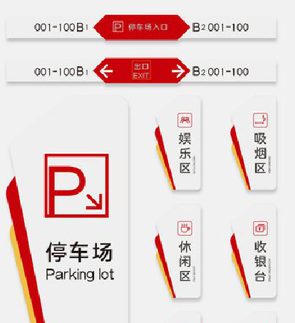 赣州商场标识系统规划管理。